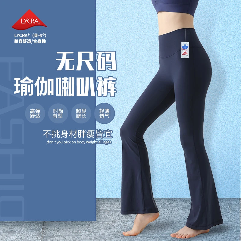 FENCHEN/芬辰【B3-637】瑜伽舒适高腰时尚喇叭裤微喇显腿长轻薄透气