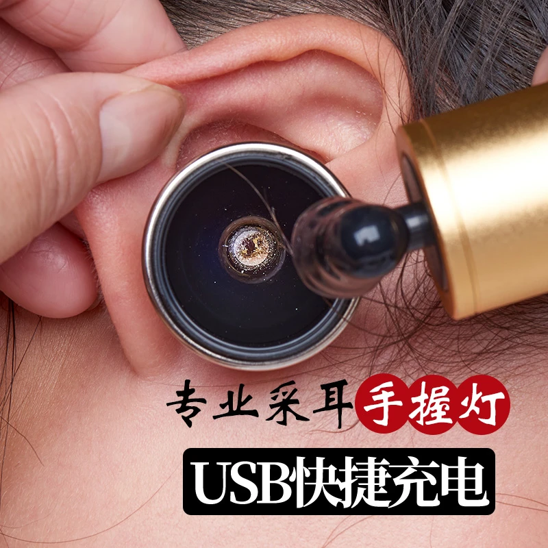新款专业采耳手握灯LED可视高亮扬州采耳工具专用灯掏耳朵神器