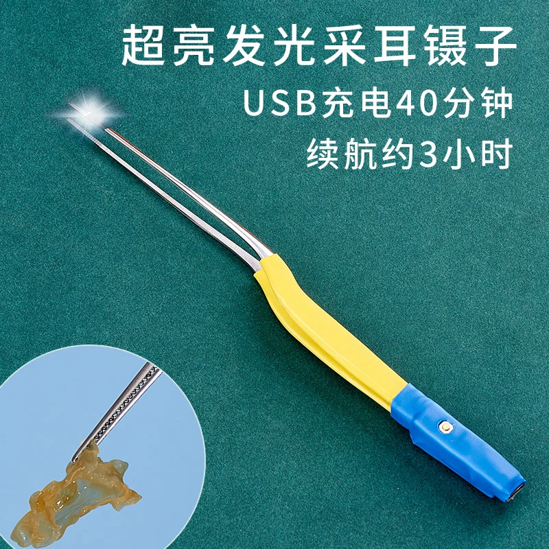 儿童掏耳勺带灯高亮发光耳屎镊子硅软头可视内窥充电掏耳朵采工具