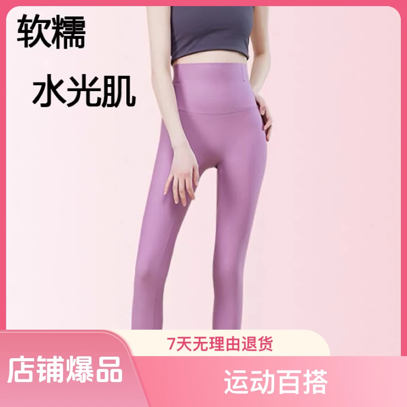 百搭水光肌臀雕裤打底显瘦鲨鱼裤紧身外穿高弹修身裸感蜜桃臀