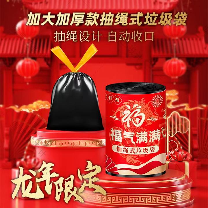 【爆款福利】到手320只手提式抽绳垃圾袋加大加厚收口