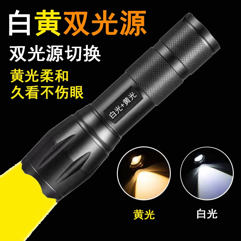 LED白黄橙三光源充电手电筒黄光户外照明灯露营捉鱼虾补光夕阳灯