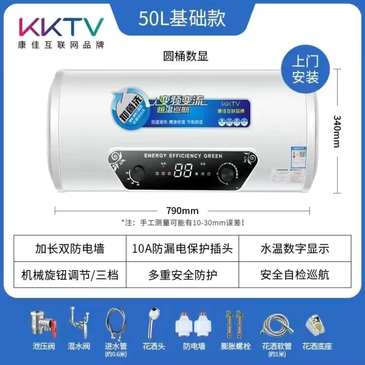 【上门安装】KKTV电热水器家用租房储水式控温插电式精准防护