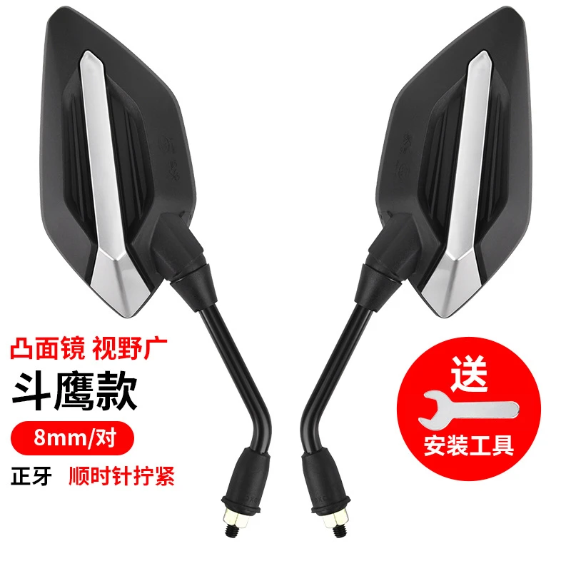电动车后视镜电动自行车后视镜