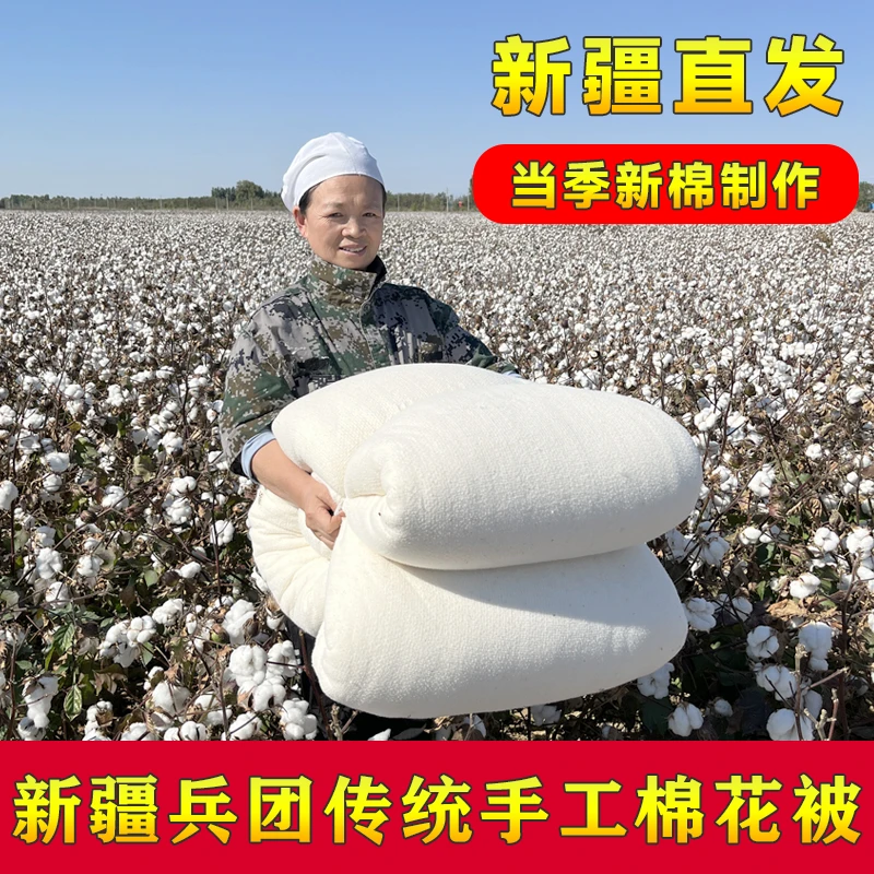 新疆7斤新棉手工棉花被长绒棉褥子加厚棉被学生宿舍被褥保暖四季