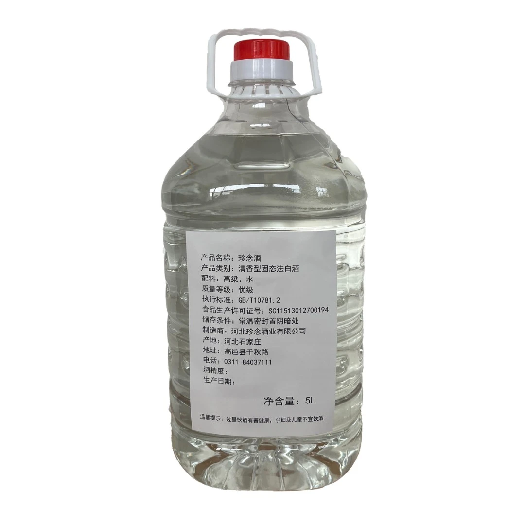 珍念珍念清香型固态法白酒42度5L装桶装酒类佳酿古法42度5L