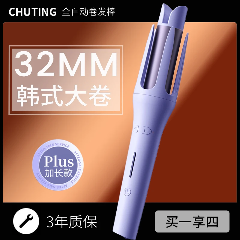 全自动卷发棒大卷32mm负离子不伤发大波浪卷发神器电卷棒宿舍可用