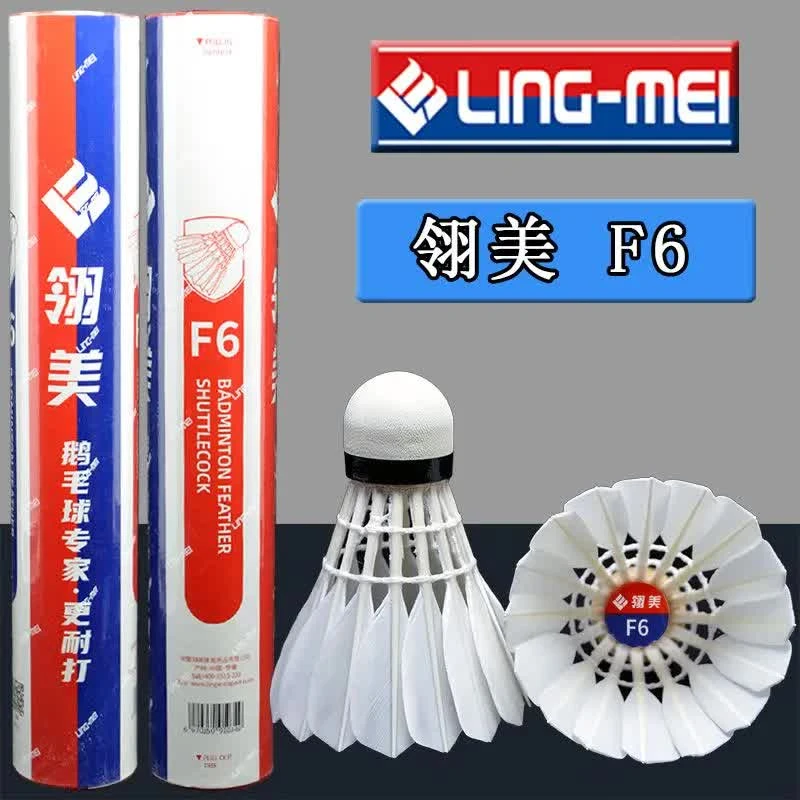 Ling-mei/翎美F6羽毛球正品授权飞行稳定耐打 74速76速77速训练