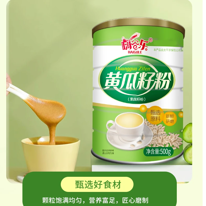 【厂家特惠】】五罐送杯勺到手2500克黄瓜籽粉熟粉早餐代餐罐装