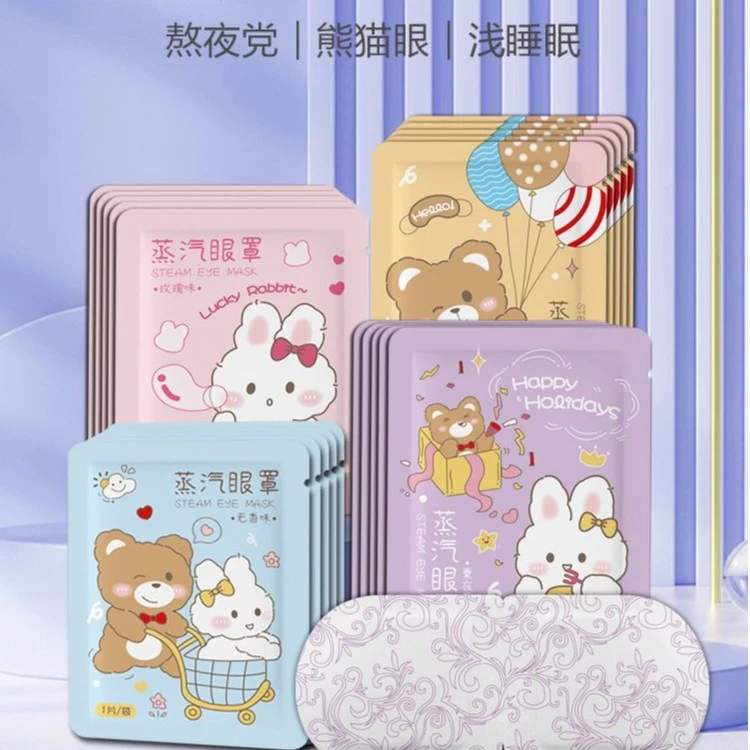 【热敷】缓解眼部疲劳去黑眼圈助睡眠眼睛干涩遮光护眼蒸汽眼罩男女