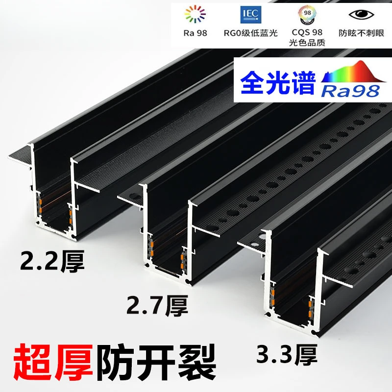 超厚磁吸轨道灯嵌入式预埋防开裂导轨暗装全光谱悬浮顶无主灯照明