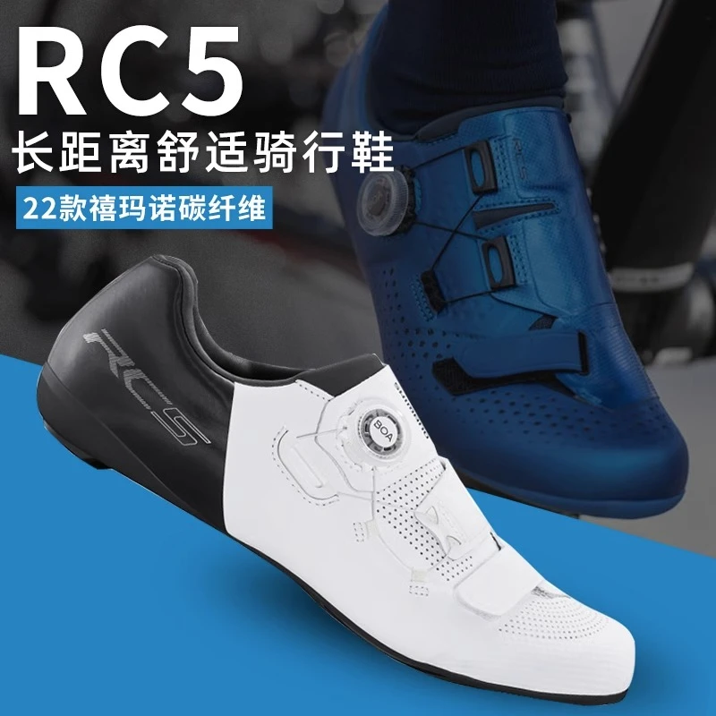 碳纤维RC7公路车锁鞋RC300骑行鞋RC1竞赛款RC502/RC903禧I玛I诺
