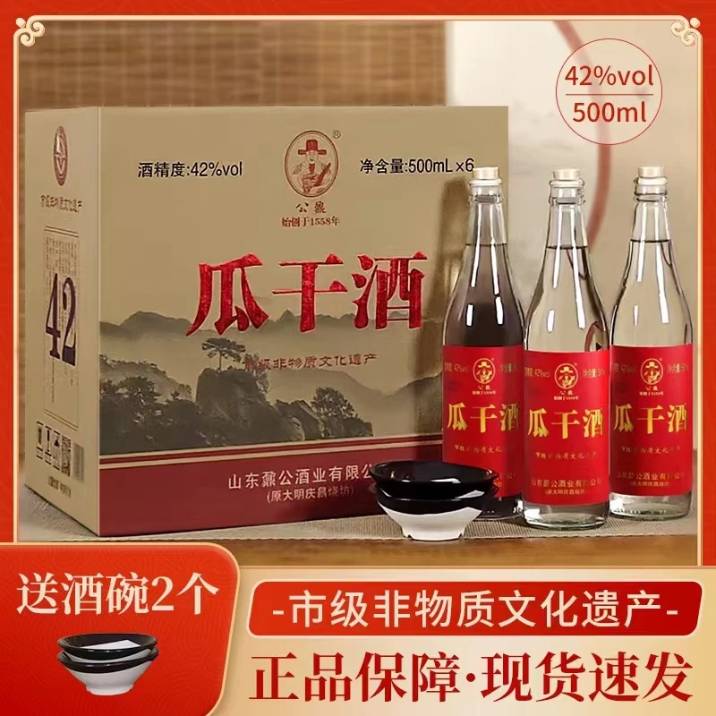公鼐公鼐沂蒙瓜干粗粮酿造酒整箱六瓶送2碗42度42度500