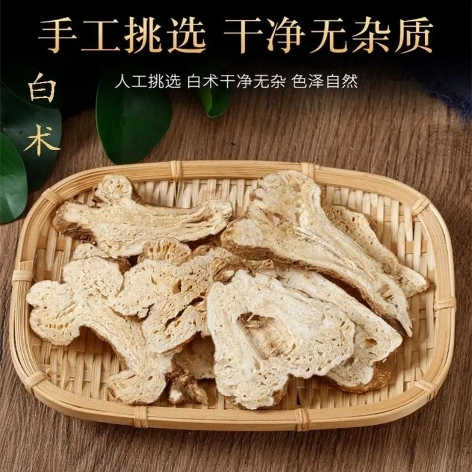 （白术）野山货白术片正宗山货泡水煮水250g包邮