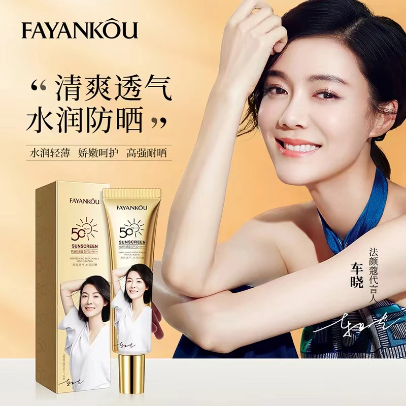 (拍一发三)【药监局备案】韩婵防晒霜SPF50+PA+++