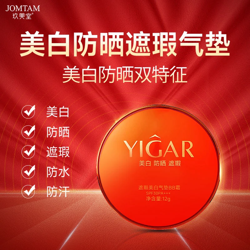 【美白+防晒+遮瑕】一正装两替换装