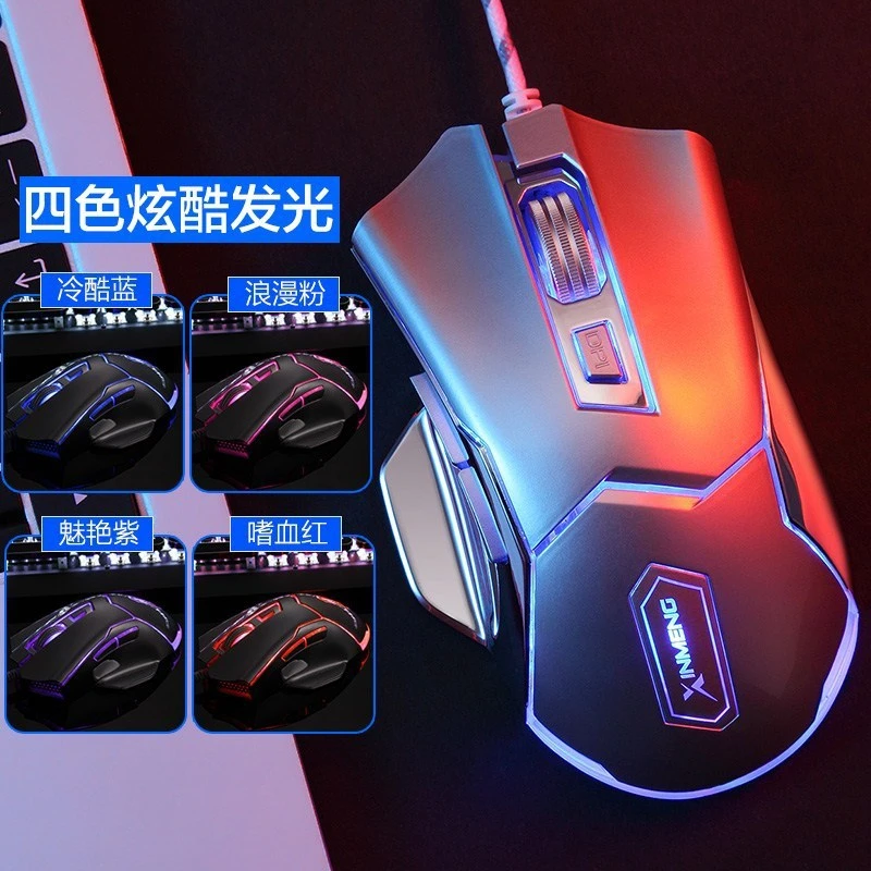 新盟M388炼狱狂蛇电竞鼠标有线游戏宏编程台式笔记本电脑机械鼠标