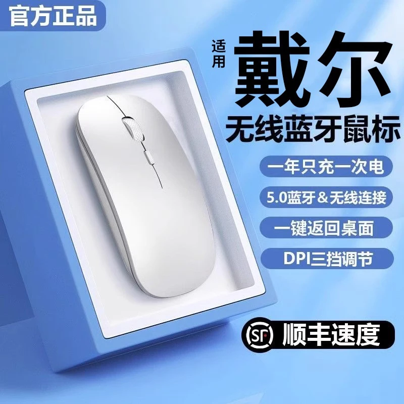 适用无线鼠标蓝牙双模静音游戏办公笔记本电脑小无线充电便携