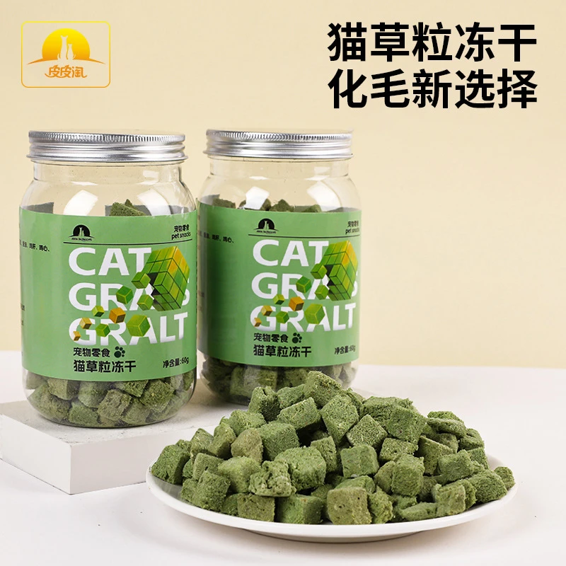 【新疆包邮】猫草粒冻干化毛球猫薄荷饼干化磨牙洁齿猫咪宠物零食