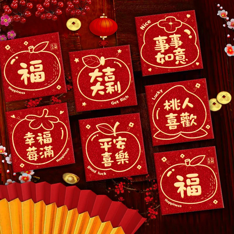 2024龙年新年正方形红包袋通用小号迷你利是封压岁包创意加厚经典