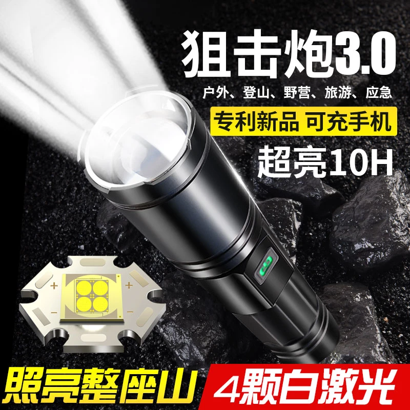 硕森户外超亮手电筒强光远射可充电迷你应急氙气小型多功能便携灯