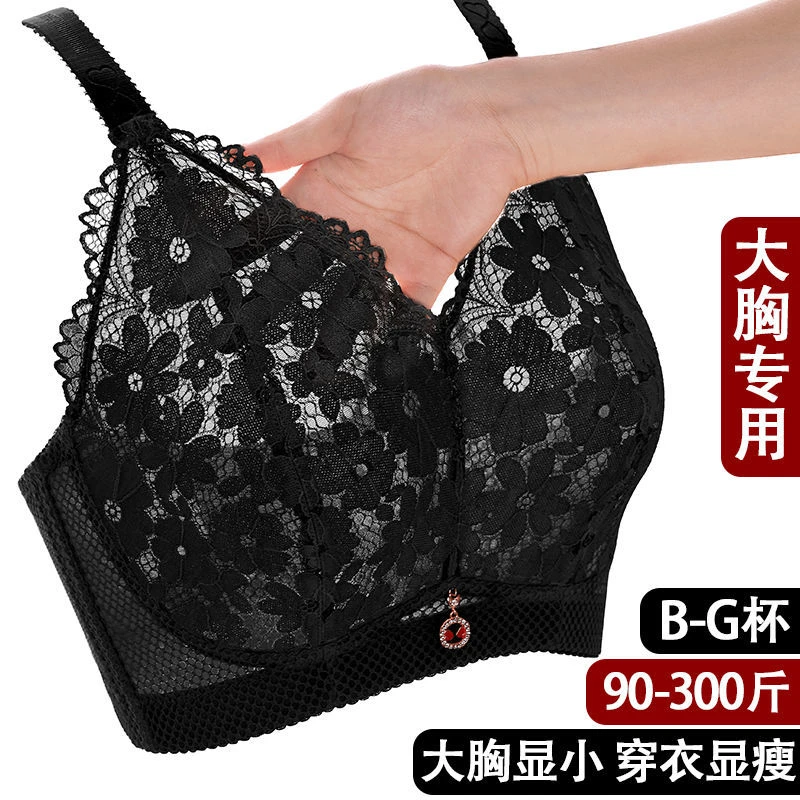 超薄款大胸显小防下垂文胸无钢圈胖MM加大码胸罩缩胸显胸小内衣女