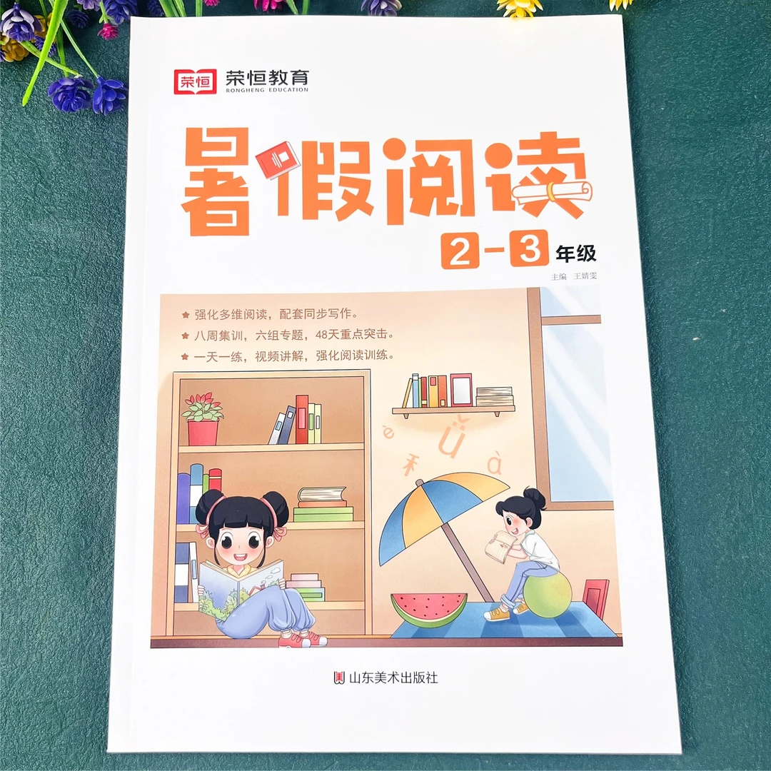 二升三暑假阅读2升3年级暑假阅读衔接训练二年级下册暑假阅读理解