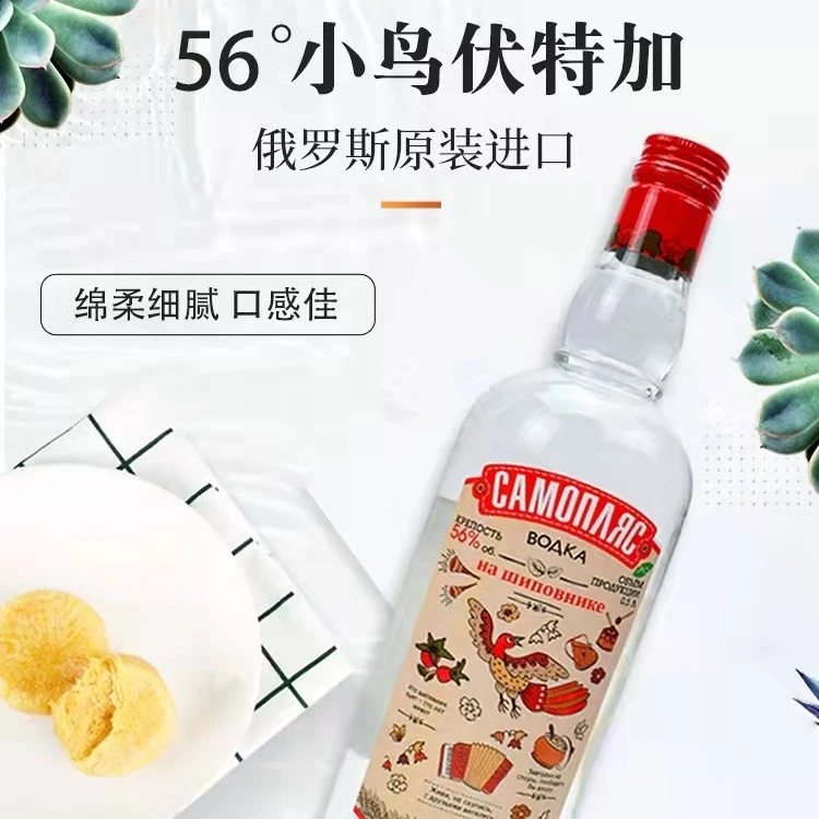 【两瓶包邮】俄罗斯原装进口亚里奇牌小鸟伏特加酒500ml/瓶