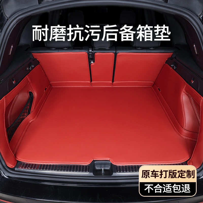 【红旗专用】红旗EQM5 HS5 H9 HS7 H5 HQ9 H6汽车后备箱垫全包围