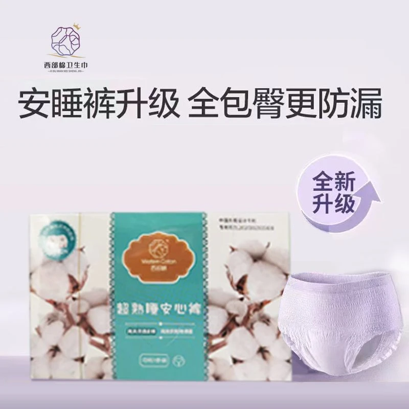 西部棉新款防侧漏亲肤纯棉超薄安睡裤亲肤加长生理期姨妈裤包邮