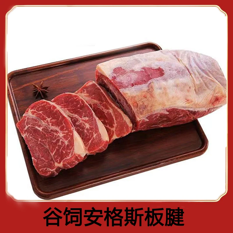3/5斤【安格斯板腱】原切整块牛板腱冷链发货