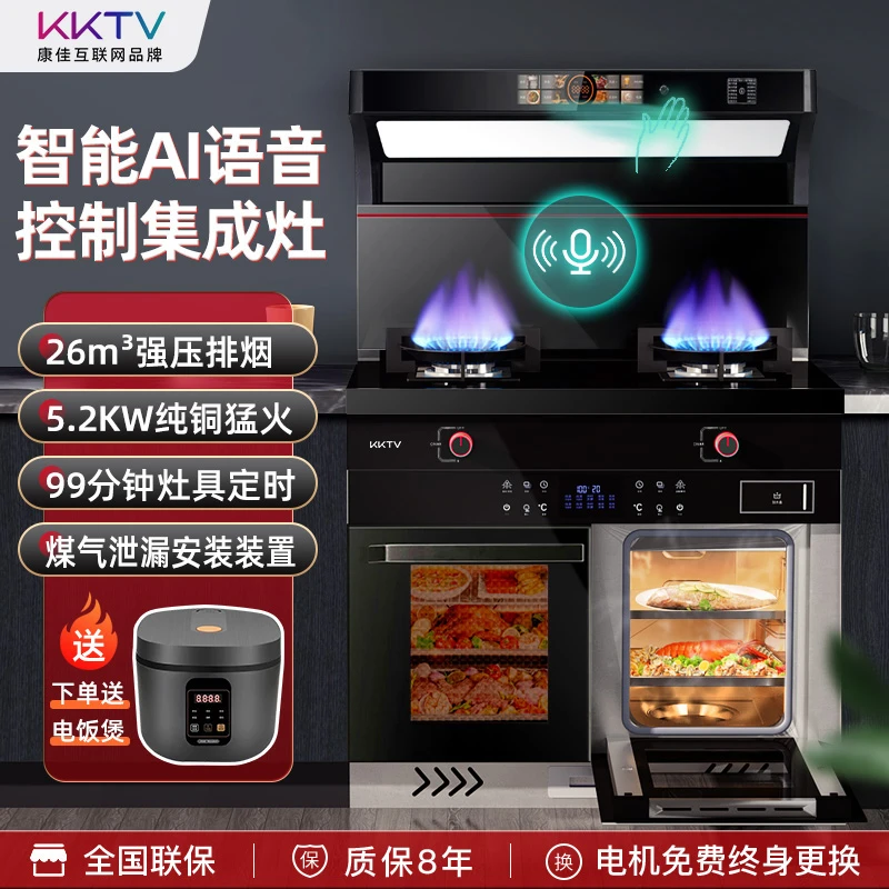 KKTV康佳互联网品牌集成灶大吸力油烟机纯铜猛火燃气灶左烤右蒸
