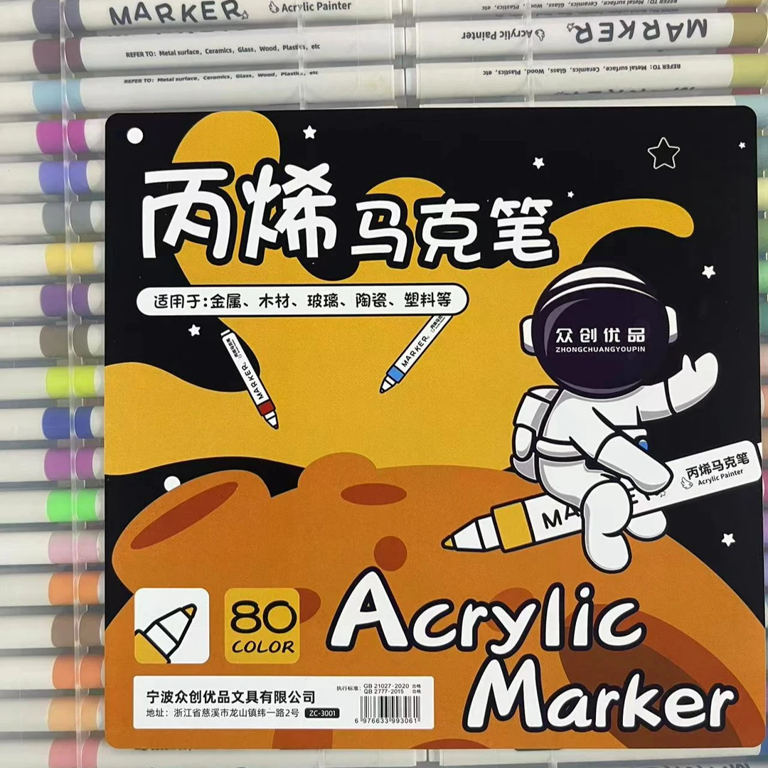 80色绘画丙烯马克笔
