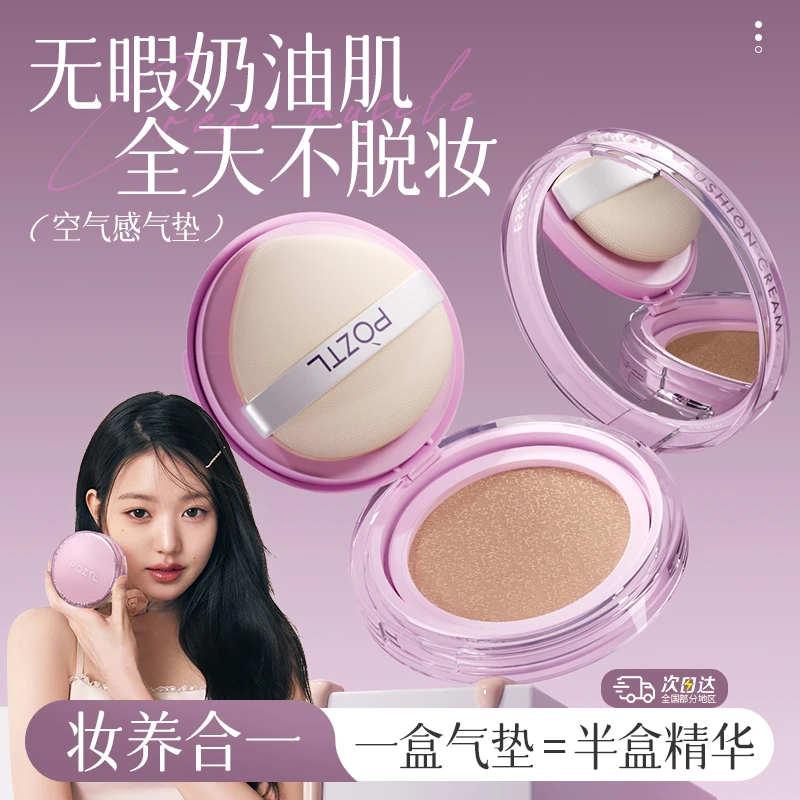 养肤气垫bb霜油皮持久不脱妆油干皮控油保湿粉底液正品学生无暇