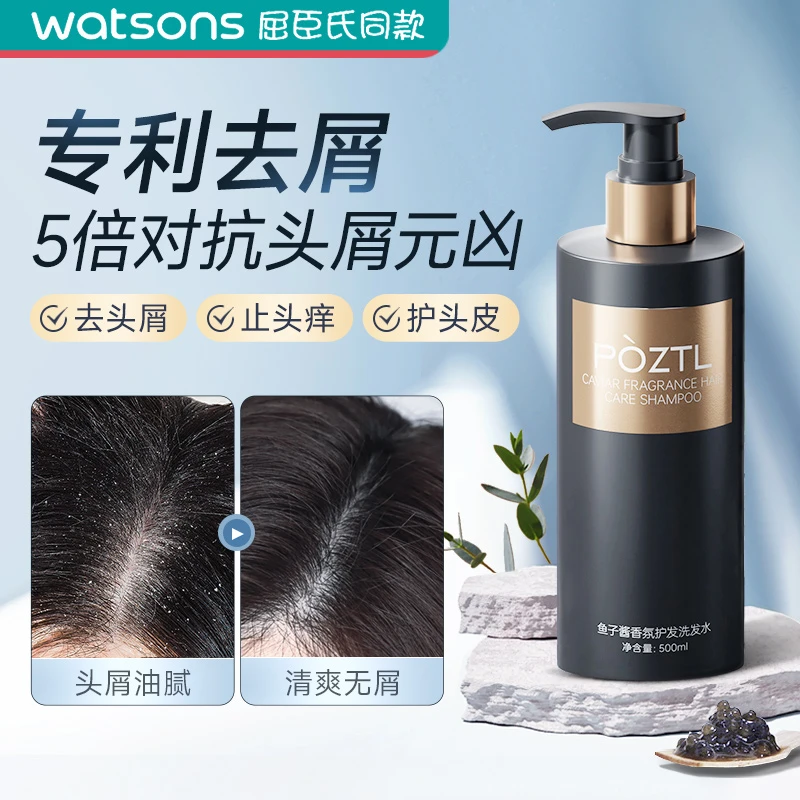 去屑洗发水控油蓬松止痒男女士洗头发膏露留香正品官方旗舰店