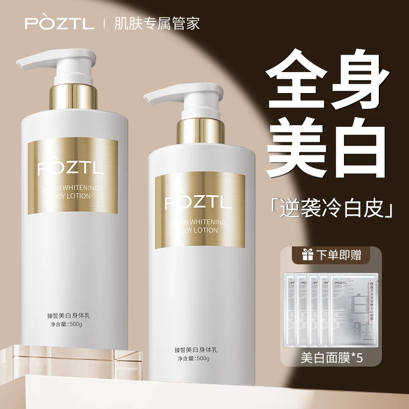 美白身体乳保湿滋润香体持久留香去男女官方旗舰店正品香水身体乳