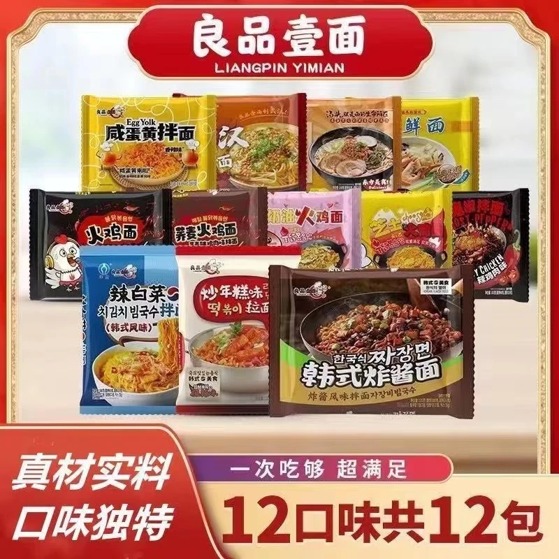 火鸡面10包炸酱面特价咸蛋黄拌面荞麦方便面即速食网红宵夜速食