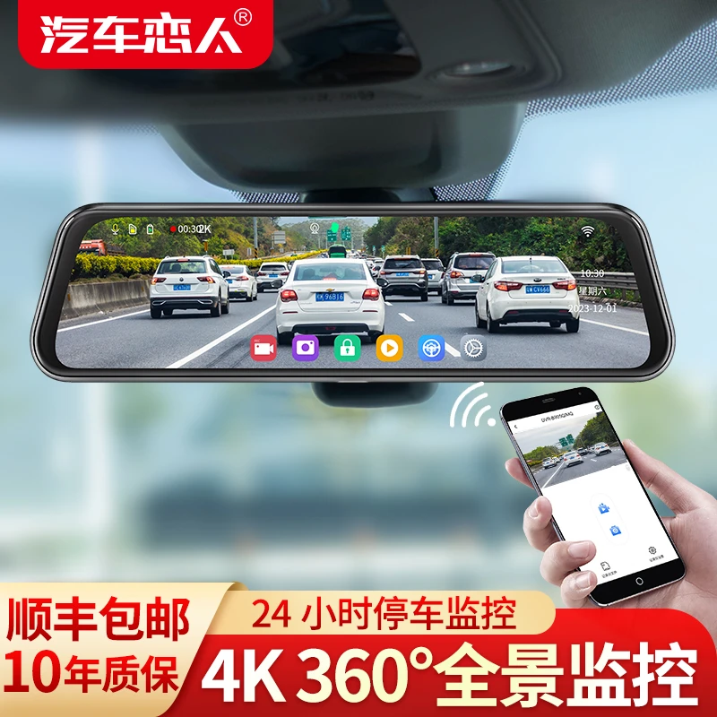 汽车恋人V360双录后视镜行车记录仪三镜头超清夜视全景影像