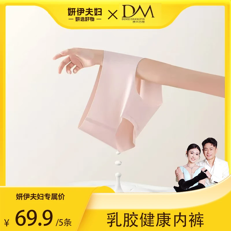 乳胶健康一片式女士内裤