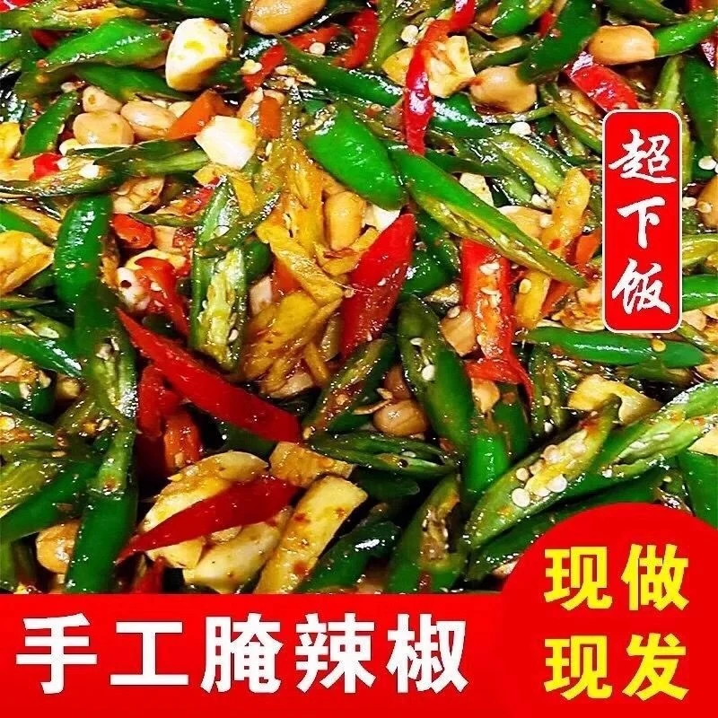 500g腌辣椒 特辣下饭菜小米椒泡椒朝天椒尖椒下饭开胃菜徐州特产