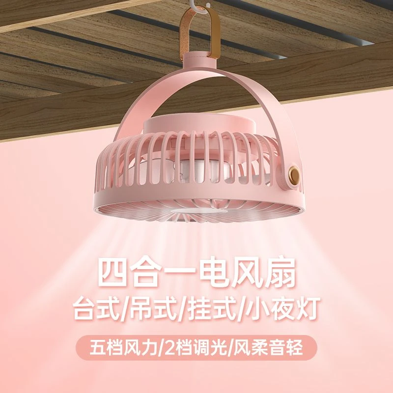 学生宿舍吊式usb小风扇多功能上下铺四合一夜灯吊扇办公桌面充电