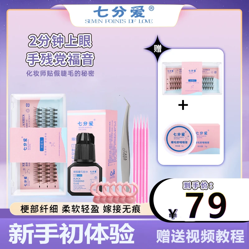 新手手残党自嫁睫毛美睫全套工具-KM02