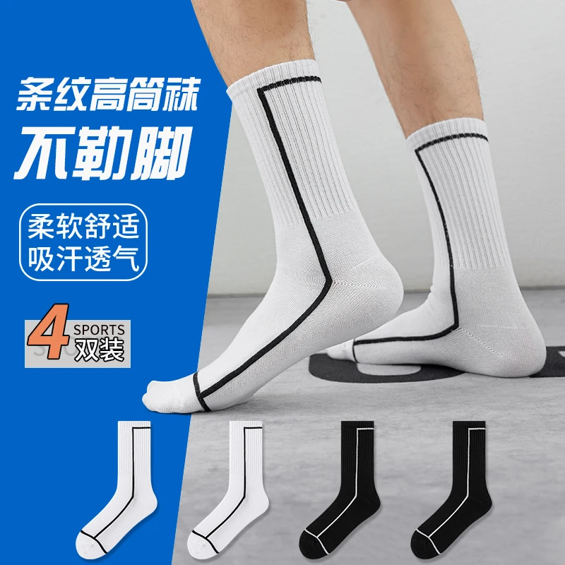 AWLGKE简约线条纯色黑白条纹高筒街头袜男女款高筒休闲百搭棉袜