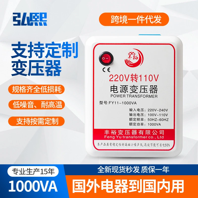 电源变压器 220V转110V美国电器电源电压转换器1000w 低频变压器