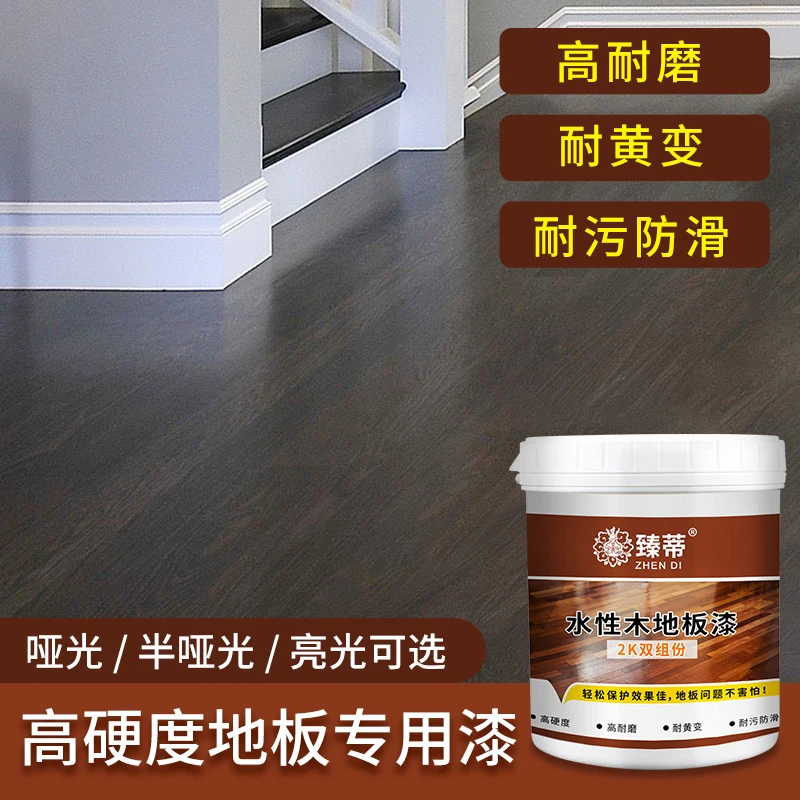 水性双组份木地板专用漆室外防腐户外油漆透明清漆亮光木器漆自喷