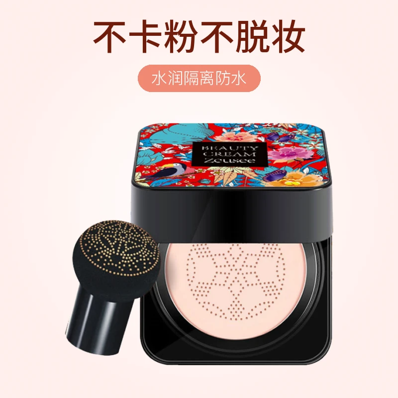 子晞蘑菇气垫cc霜水润隔离防水不卡粉不脱妆学生气垫bb霜控油保湿