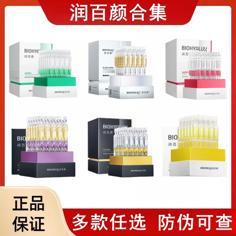 润百颜屏障调理次抛修光棒紧致赋弹水润美白精华液HACE抚纹30支装