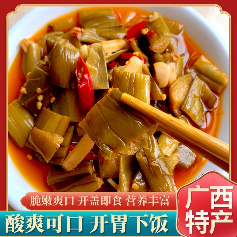 广西农家芋苗酸开盖即食260g/瓶460g/瓶酸辣开胃下饭菜玻璃瓶装