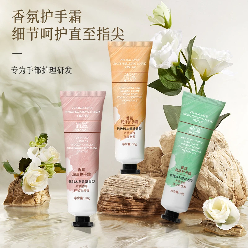 【冬季爆款】香水护手霜浅玫瑰紫衫保湿补水不油腻滋润香氛护手霜