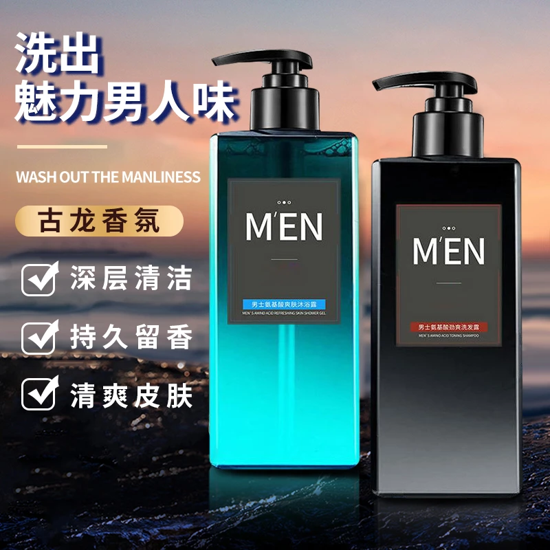 【爆款热销】古龙香氛洗澡沐浴露持久留香清爽肤去屑洗发水控油止痒